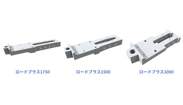 ロードプラス | 道路