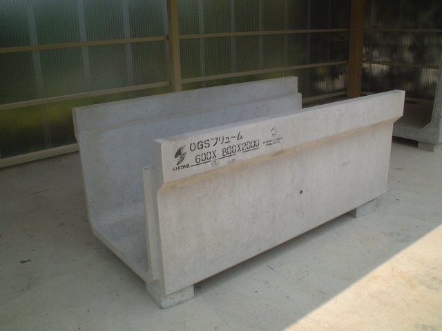 OGSフリューム | 水路