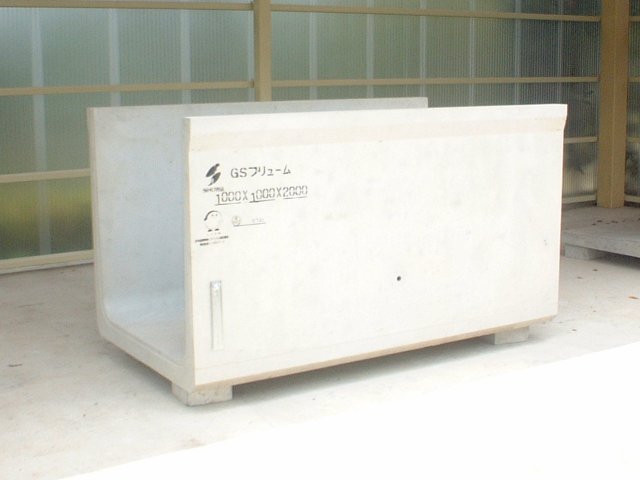 GSフリューム | 水路