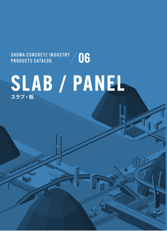 スラブ・板