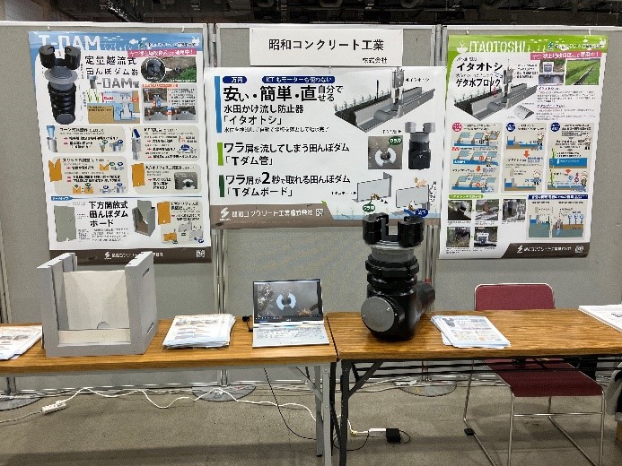 流域治水オフィシャルサポーター活動　 =NEW= | 開発